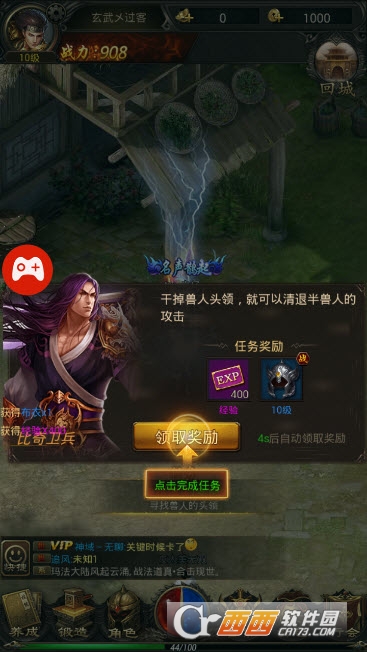 龙腾岁月手游