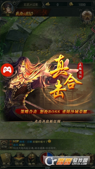 龙腾岁月手游