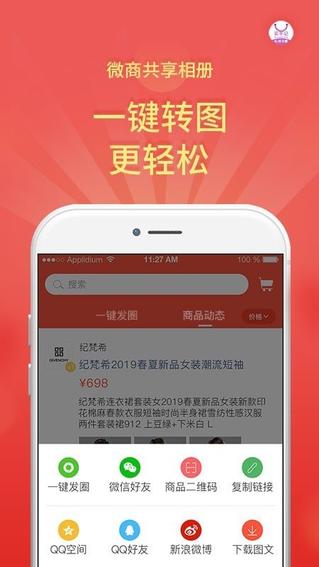 买手记