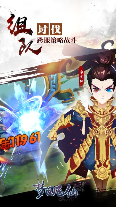 梦回飞仙