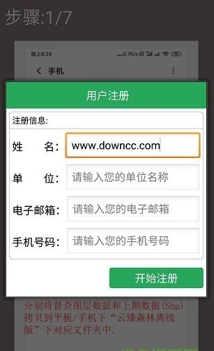 云臻森林