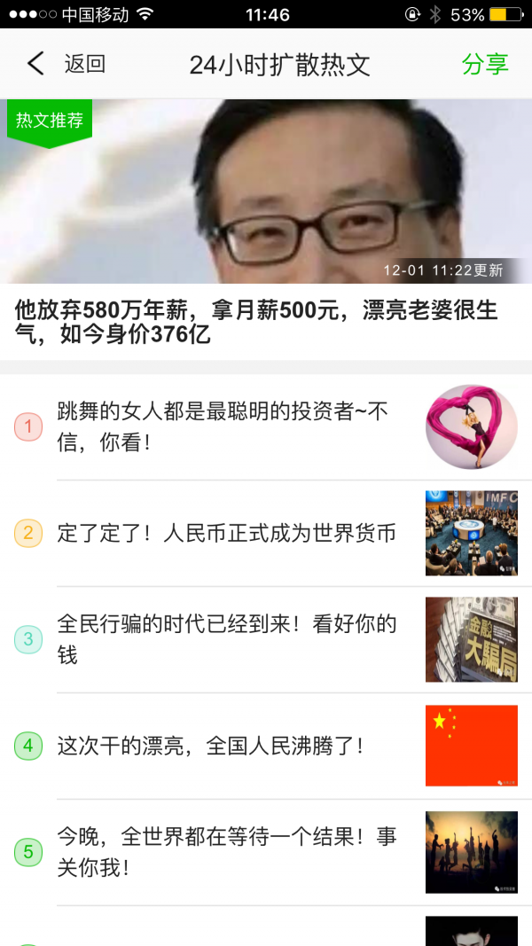 甜玉米