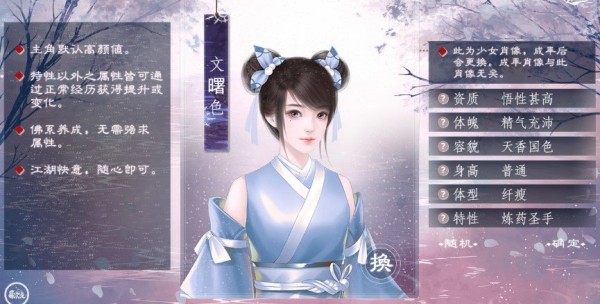 易次元师途