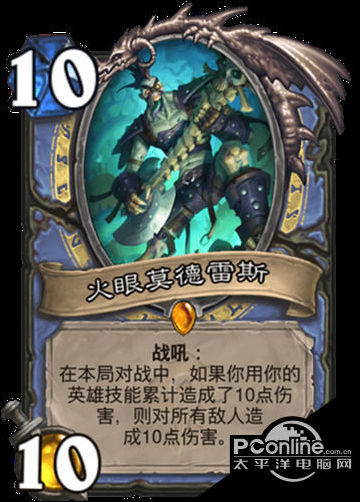 炉石传说贫瘠之地的锤炼法师新卡火眼莫德雷斯一览