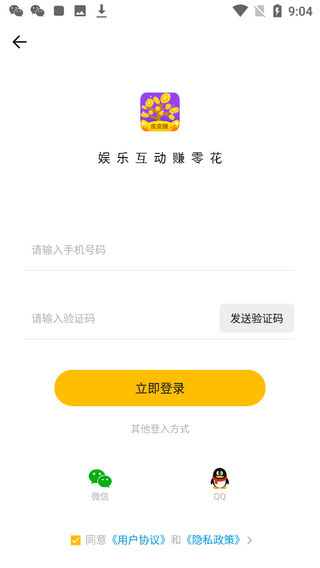 皮皮赚红包版