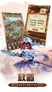三国志无双传内购版