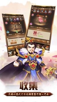 三国志无双传内购版