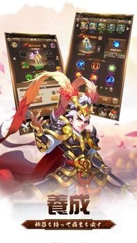 三国志无双传内购版