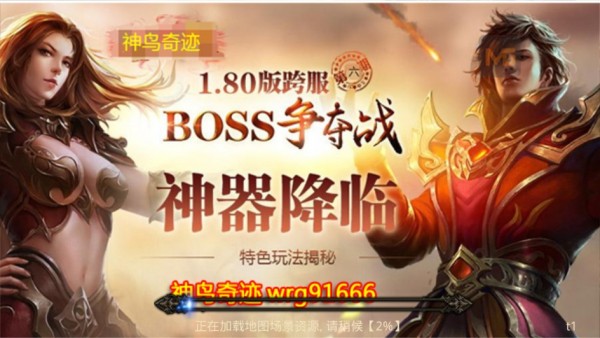 神鸟奇迹