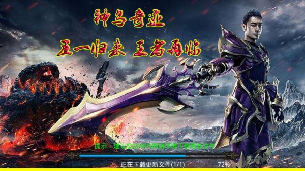 神鸟奇迹