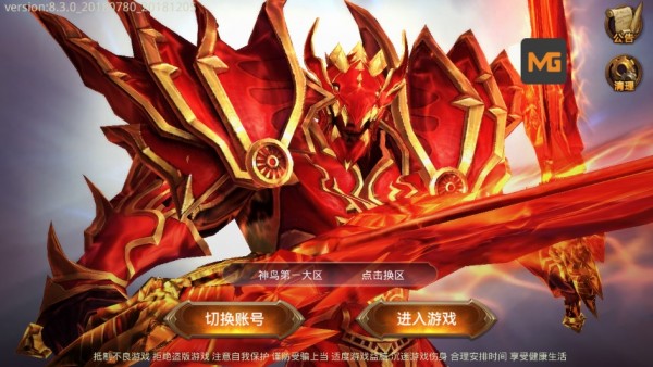 神鸟奇迹