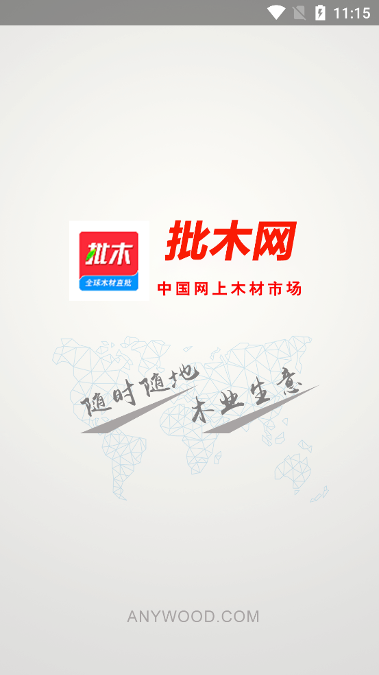 批木网