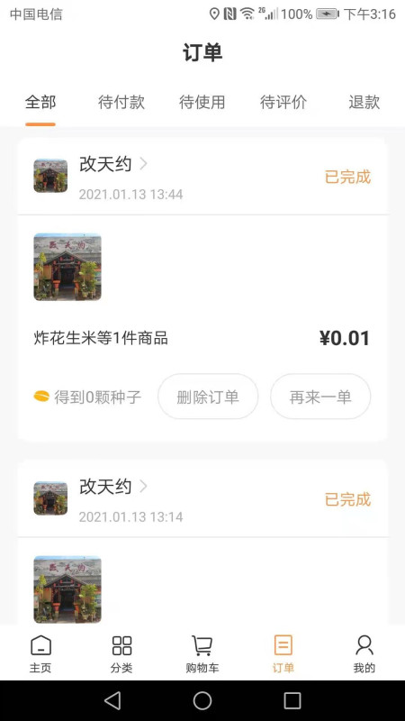米团巴