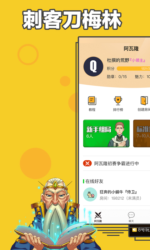 阿瓦隆官方