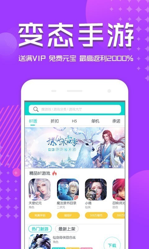 1折手游折扣充值