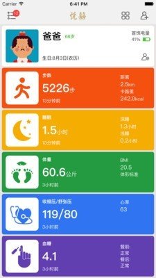 悦喜