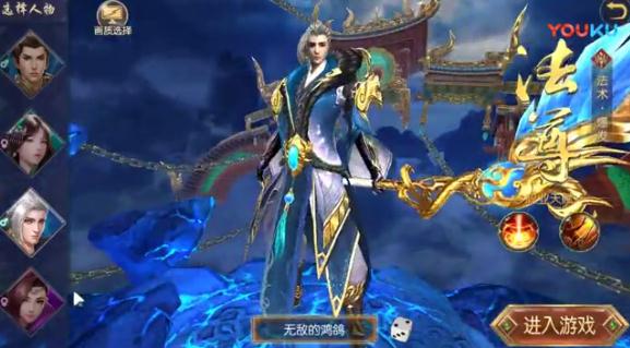 封魔手游