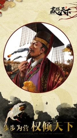 赢得天下