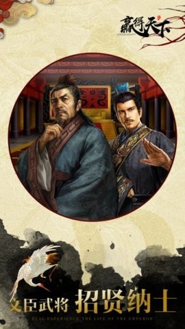 赢得天下