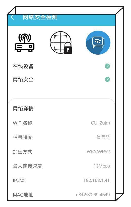 我的wifi