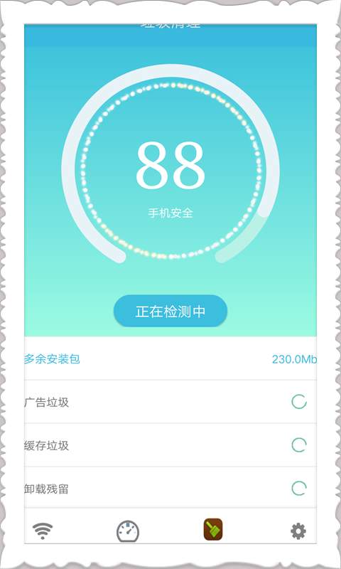 我的wifi