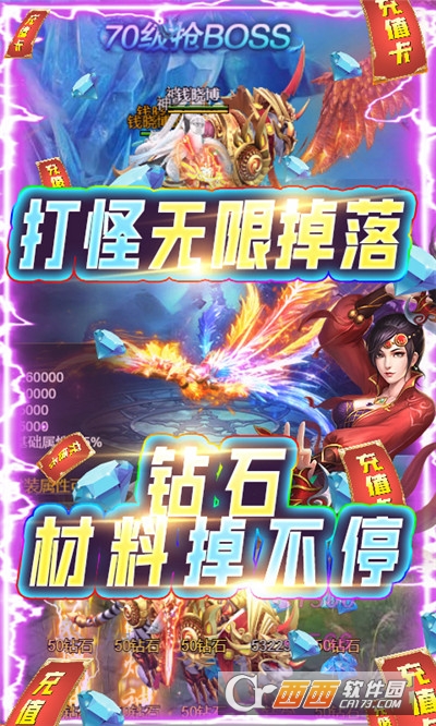 圣堂之战无限送神充版