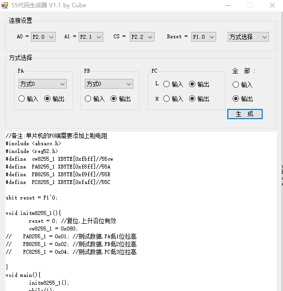 55代码生成器