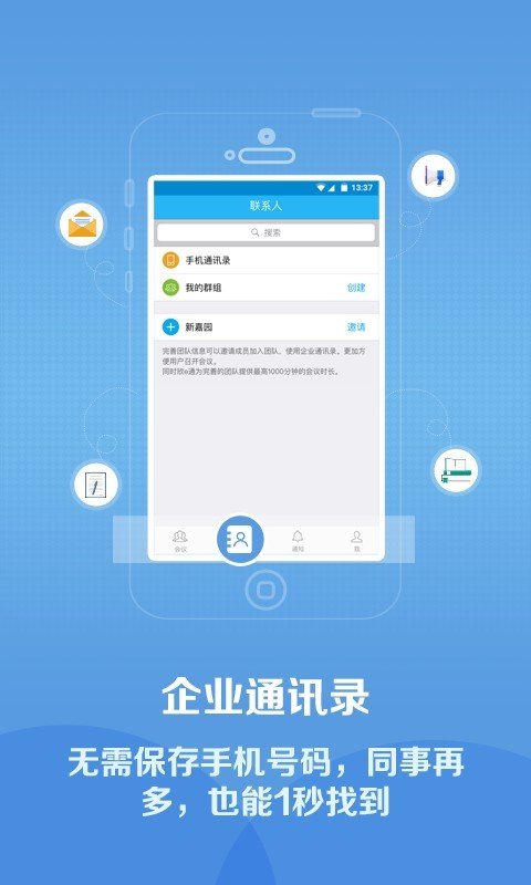 欣e通