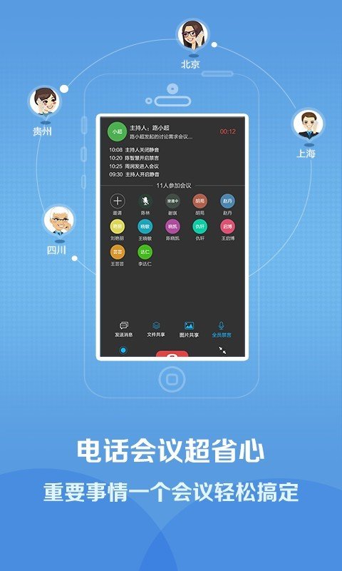 欣e通