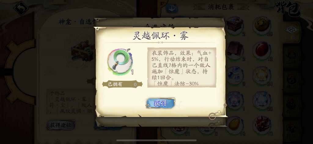 天地劫神龛自选饰品四选一推荐 天地劫幽城再临神龛自选饰品