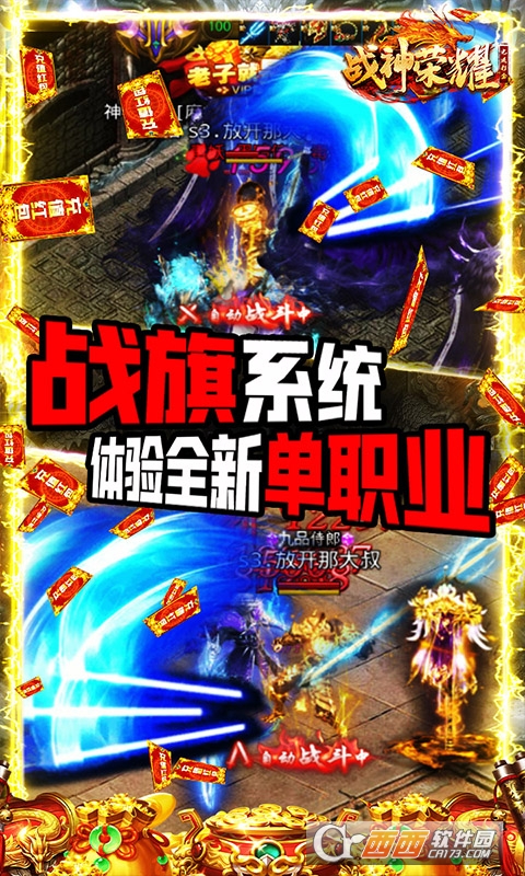 战神荣耀高爆版