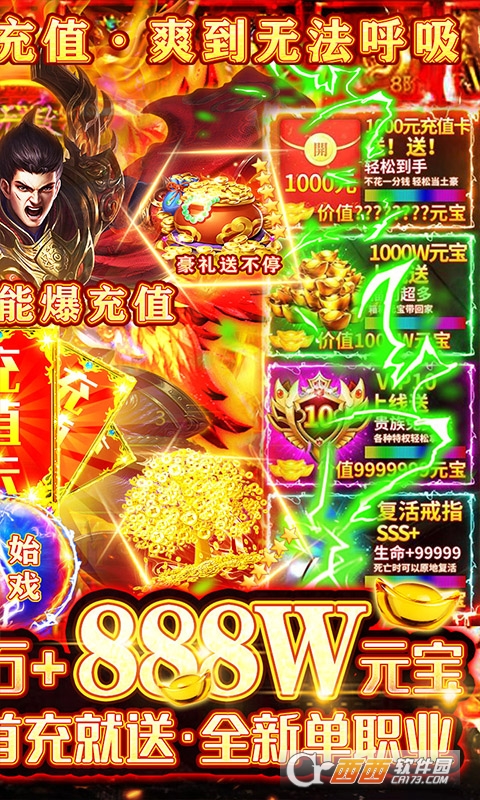 战神荣耀高爆版
