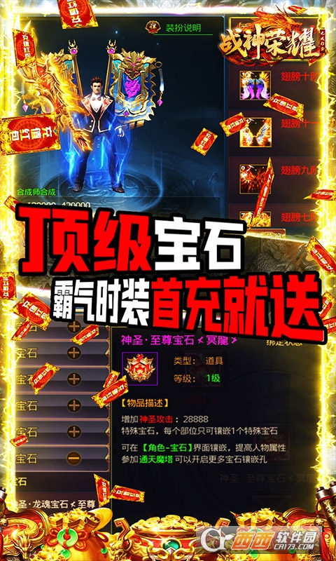 战神荣耀高爆版