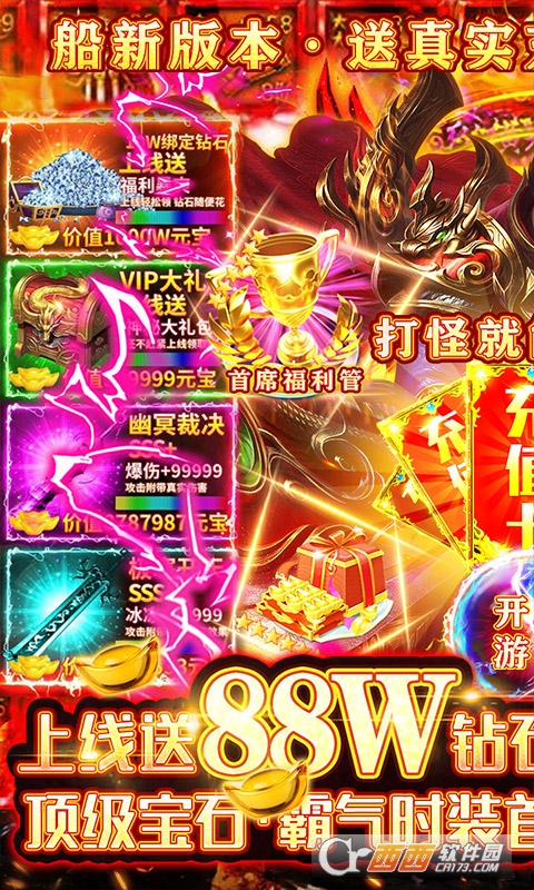 战神荣耀高爆版
