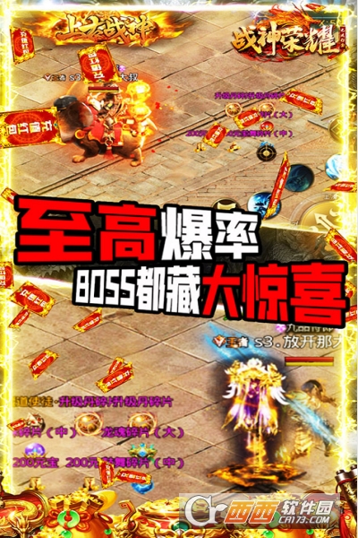 战神荣耀高爆版
