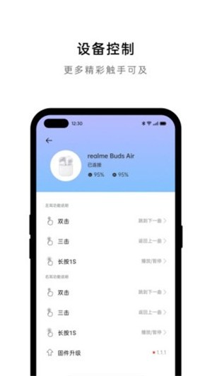realme Link