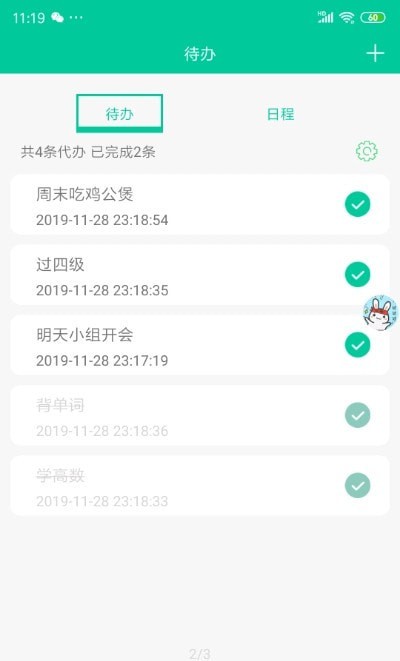 悬浮记录