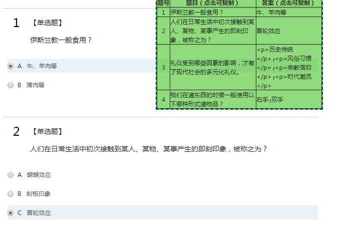 传智自动刷视频