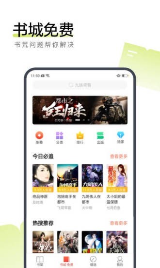 凶鸭小说