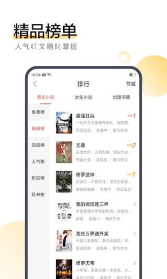 凶鸭小说