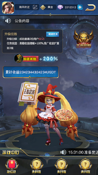 区块王者