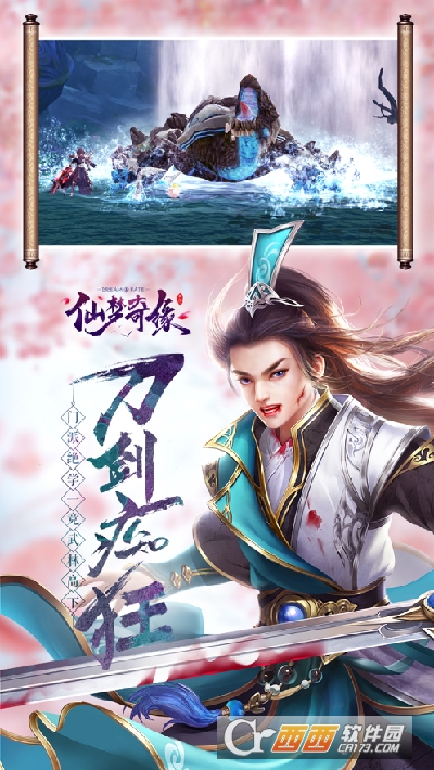 仙梦奇缘白浅传官方版