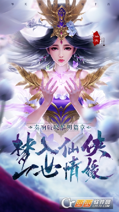 仙梦奇缘白浅传官方版