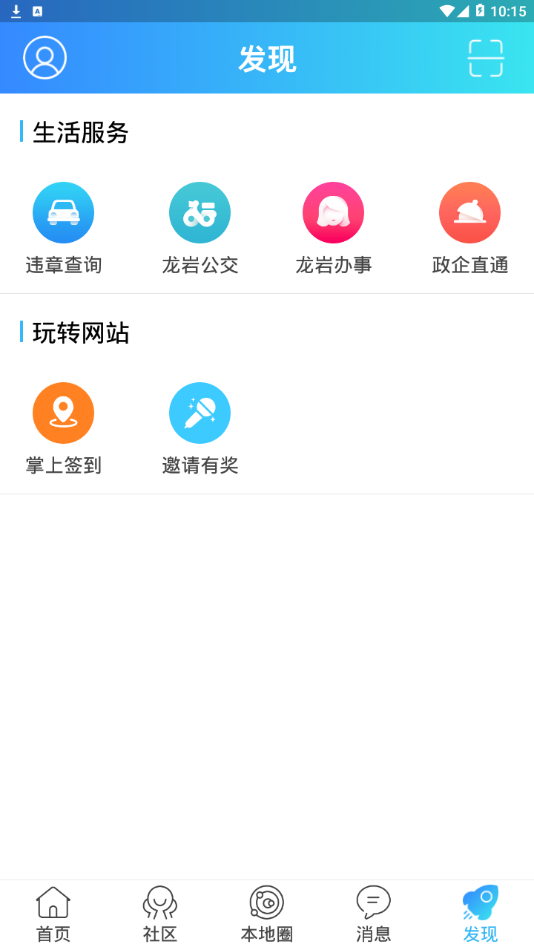 连城网