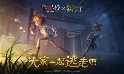 第五人格破雾重逢之时版本