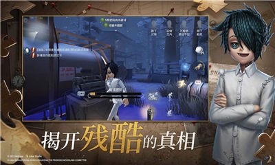 第五人格破雾重逢之时版本