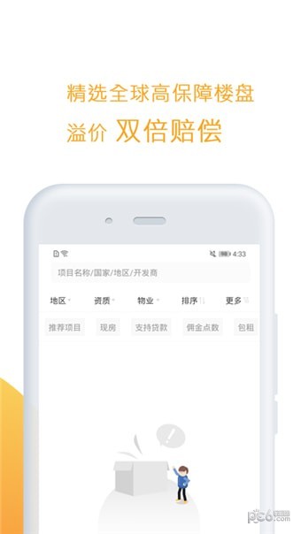 明良海外通