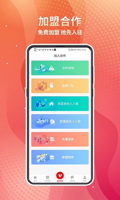 邻用宝