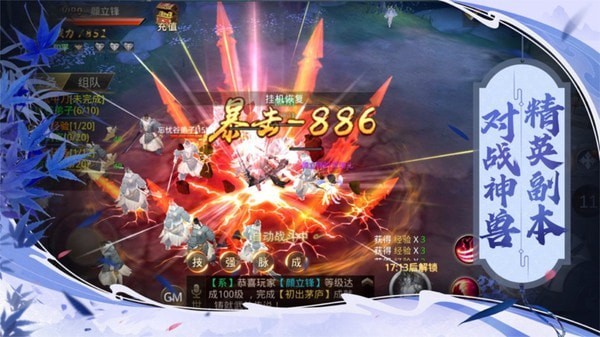 无双战纪绝世仙门内购版