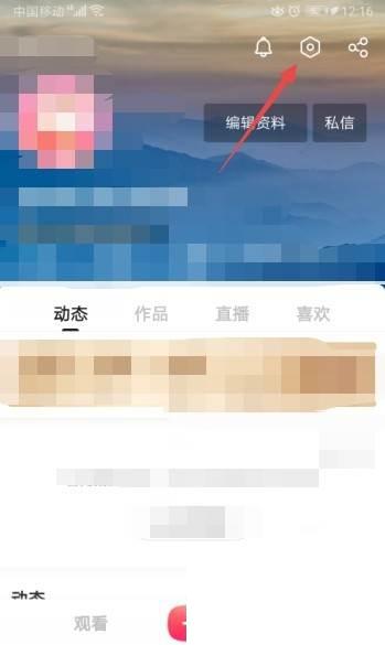 搜狐视频如何开启互关的人可@我的消息